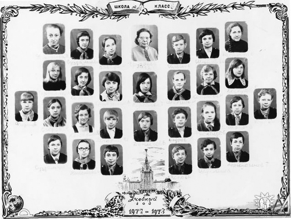 5-ый класс, 1977-1978 учебный год.