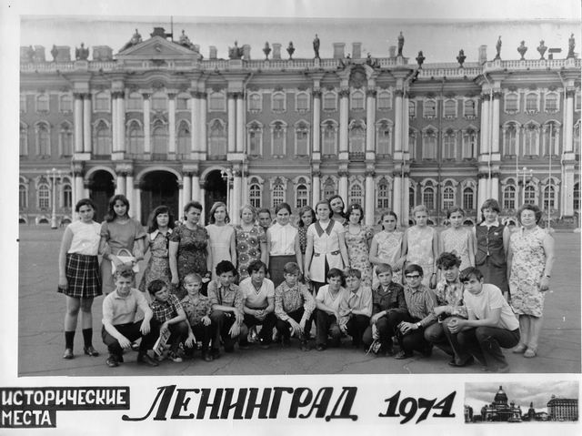 Выпуск 1977, 5-ый класс