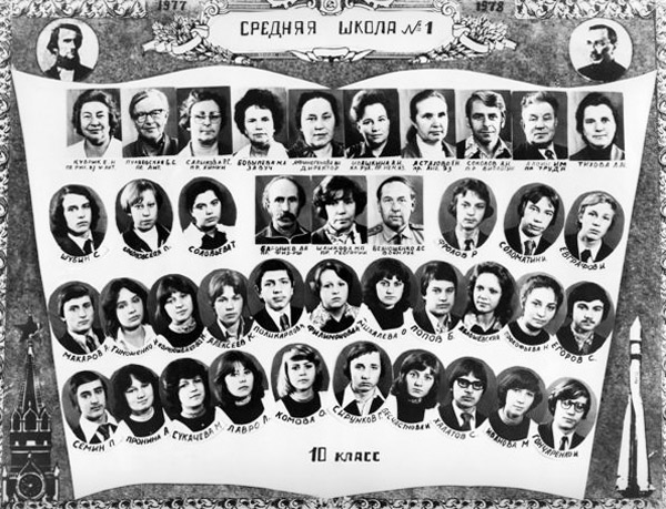 Выпуск 1978